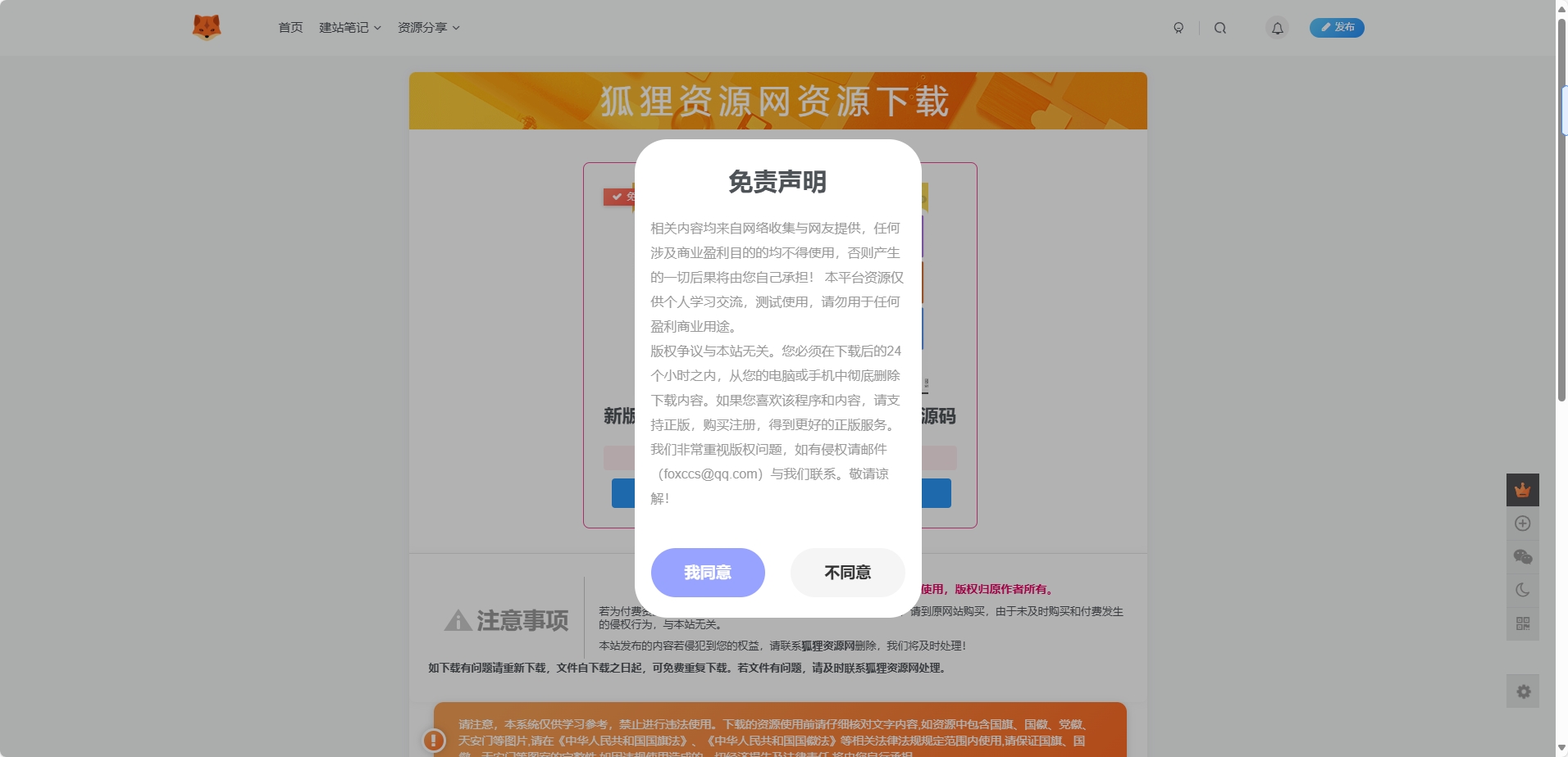 图片[1] - 子比主题美化 – 独立下载页美化样式 - 合易创业项目资源网