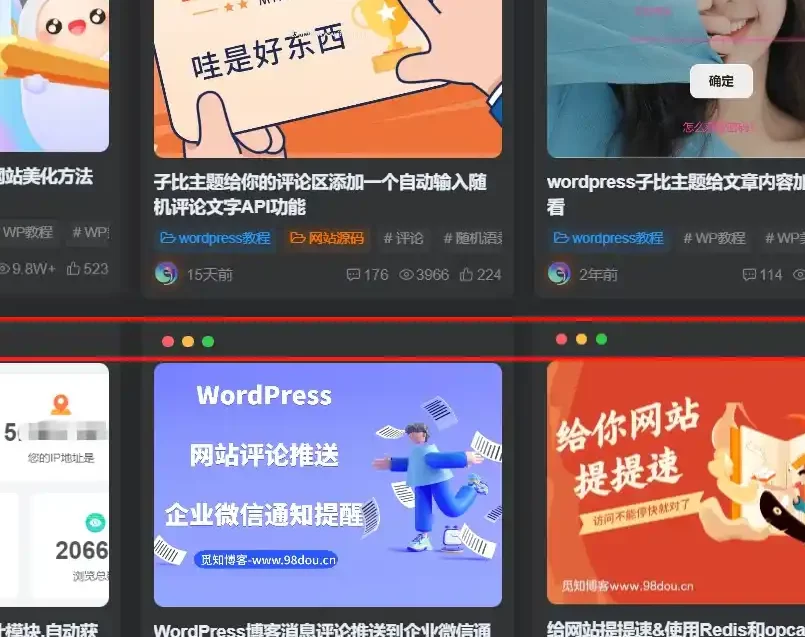 图片[1] - 子比主题美化 – 卡片模式增加仿mac三个点教程 - 合易创业项目资源网