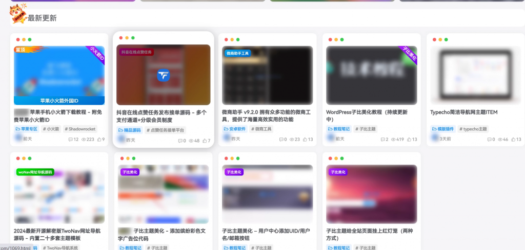 图片[1] - 子比主题美化 – 实现未登录时图片高斯模糊显示 - 合易创业项目资源网