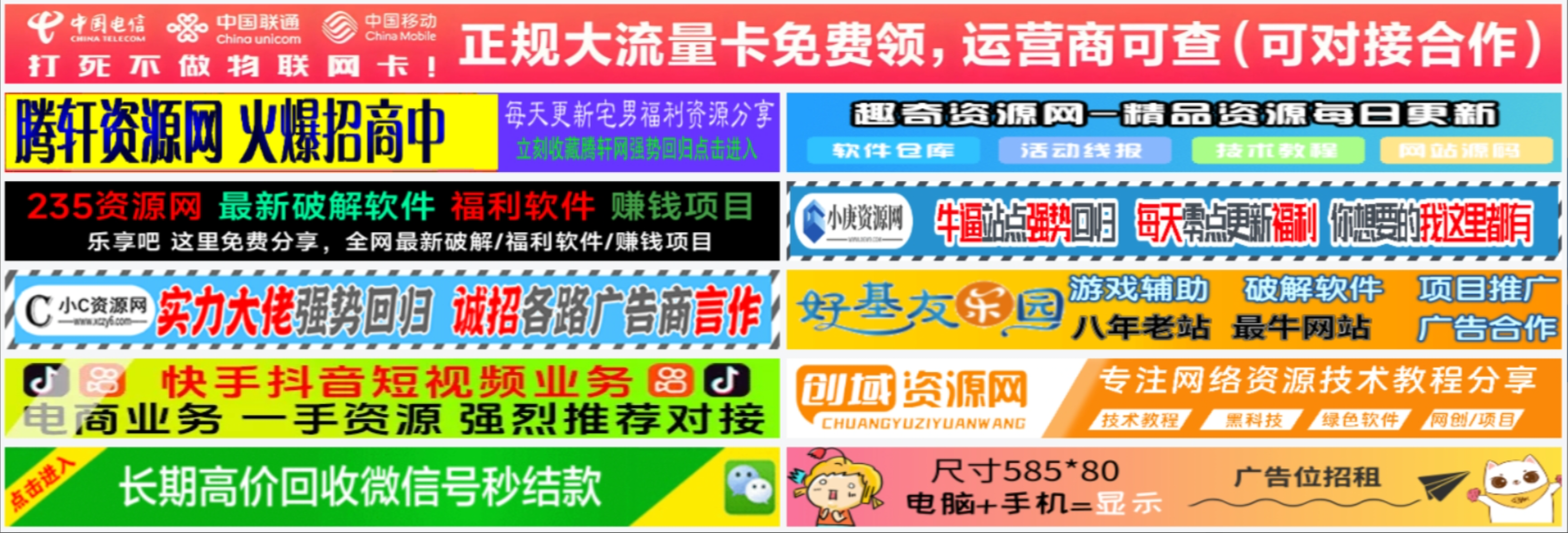 图片[1] - 单列/双列图片广告位HTML代码【站长必备】 - 合易创业项目资源网