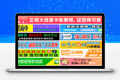 单列/双列图片广告位HTML代码【站长必备】 - 合易创业项目资源网