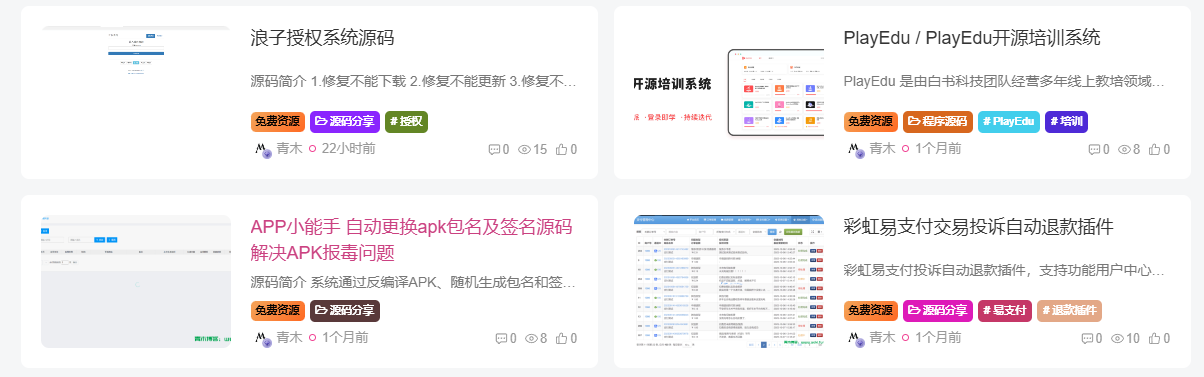 图片[1] - 子比主题美化 – 为文章外部的标签添加随机彩色效果 - 合易创业项目资源网