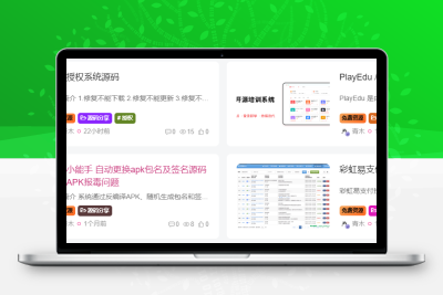 子比主题美化 – 为文章外部的标签添加随机彩色效果 - 合易创业项目资源网