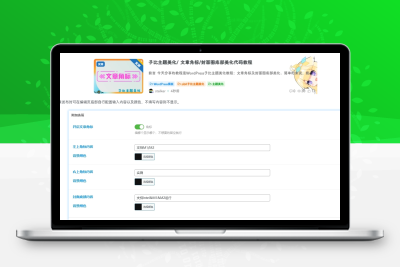 子比主题美化/ 文章角标/封面图底部美化代码教程 - 合易创业项目资源网