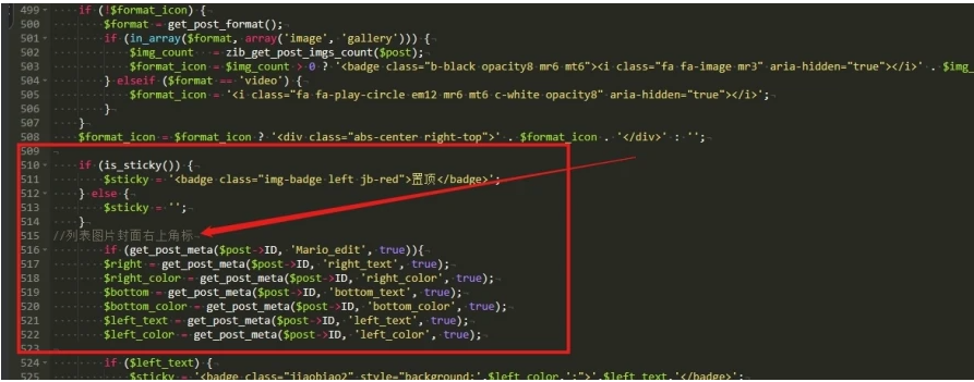 图片[2] - 子比主题美化/ 文章角标/封面图底部美化代码教程 - 合易创业项目资源网