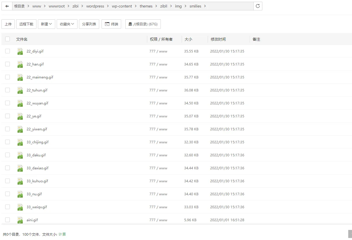 图片[5] - 子比主题美化 – 添加自定义表情包 - 合易创业项目资源网