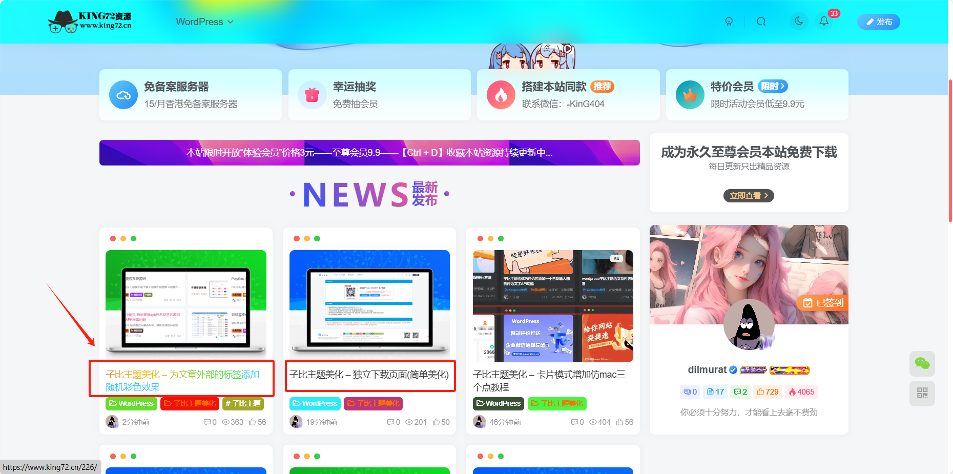 图片[1] - 子比主题美化 – 文章标题文字添加彩色渐变效果 - 合易创业项目资源网