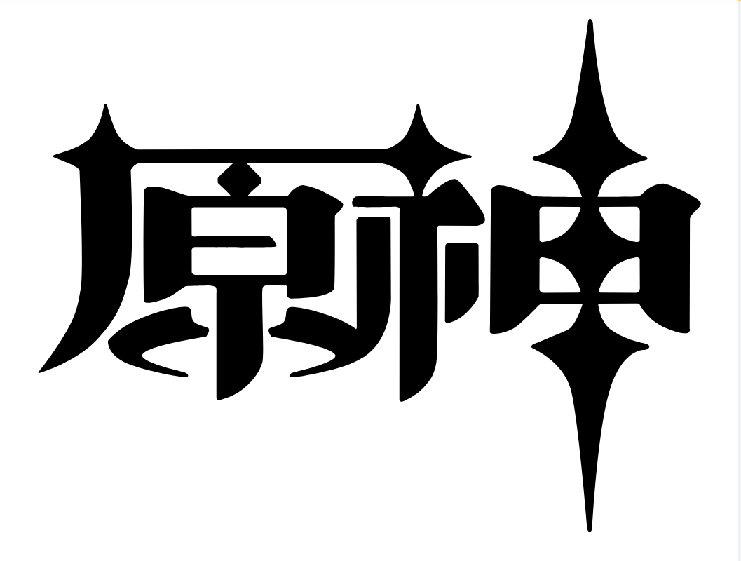 图片[1] - 子比主题美化 – 给你的网站添加一个自定义原神启动开屏动画 - 合易创业项目资源网