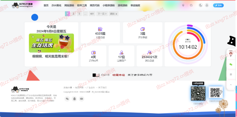 图片[2] - KING72整站源码1.0版本（持续更新） - 合易创业项目资源网