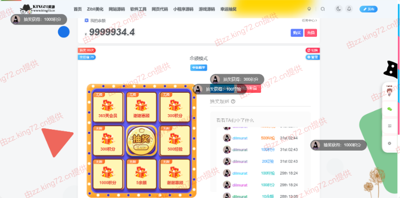 图片[4] - KING72整站源码1.0版本（持续更新） - 合易创业项目资源网