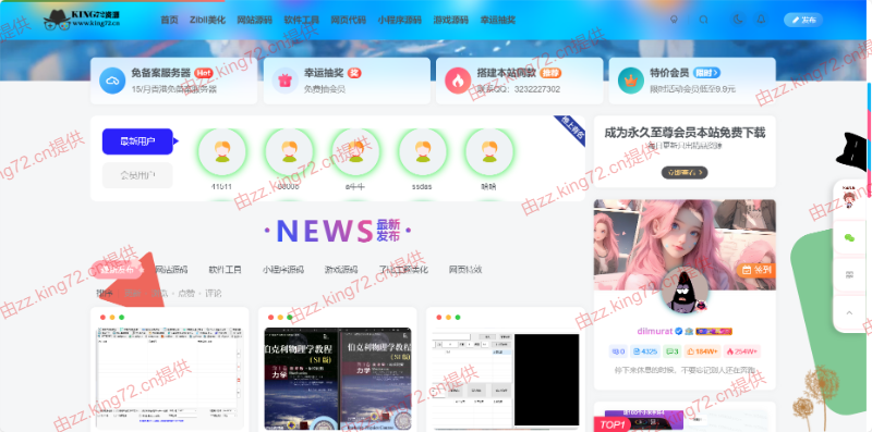 图片[6] - KING72整站源码1.0版本（持续更新） - 合易创业项目资源网